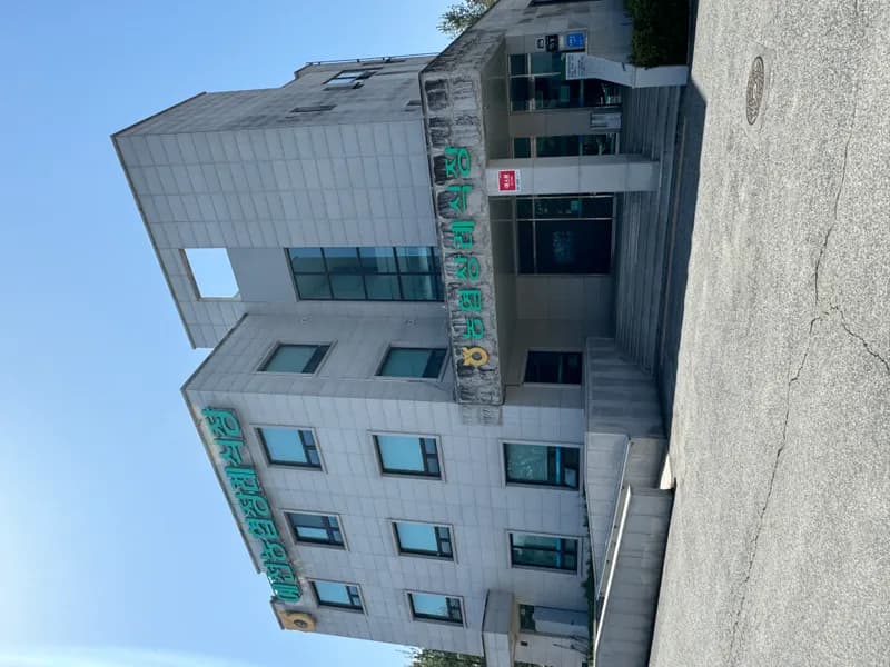 예천농협장례식장 장례식장 외관 전경 및 주차장 상세 사진 1