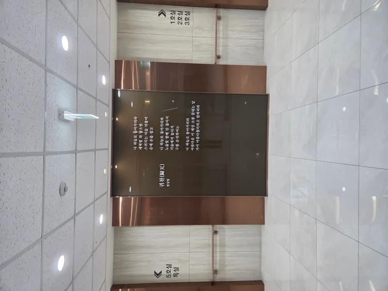 우리병원장례예식장 장례식장 빈소, 안치실 등 내부 시설 상세 사진 5