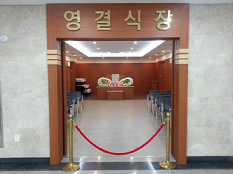 울산대학교병원장례식장 장례식장 빈소, 안치실 등 내부 시설 상세 사진 3