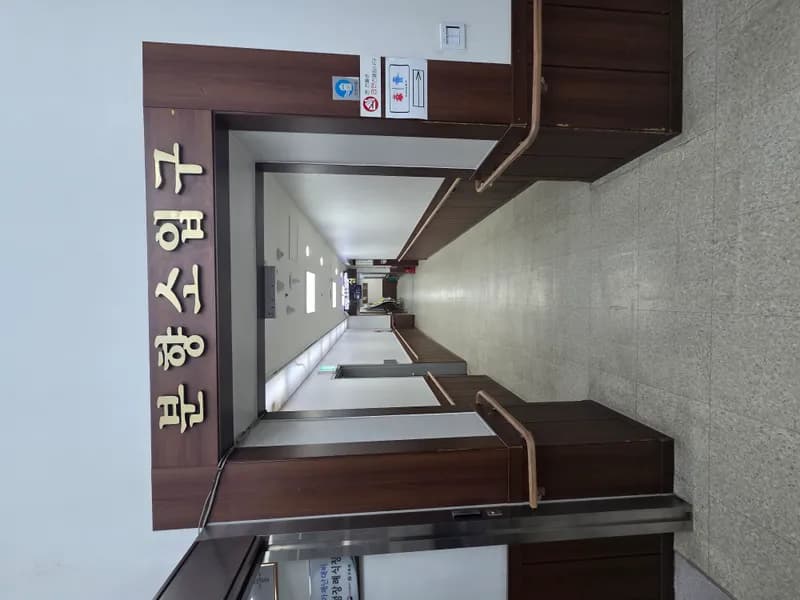 원진녹색병원장례식장 장례식장 빈소, 안치실 등 내부 시설 상세 사진 3