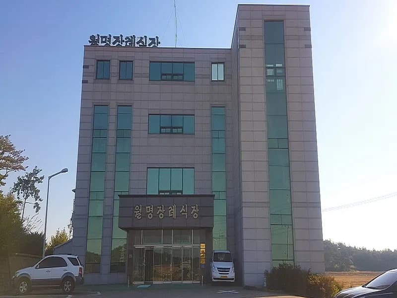 월명장례식장 장례식장 빈소, 안치실 등 내부 시설 상세 사진 2