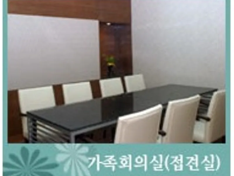 이대목동병원장례식장 장례식장 빈소, 안치실 등 내부 시설 상세 사진 5
