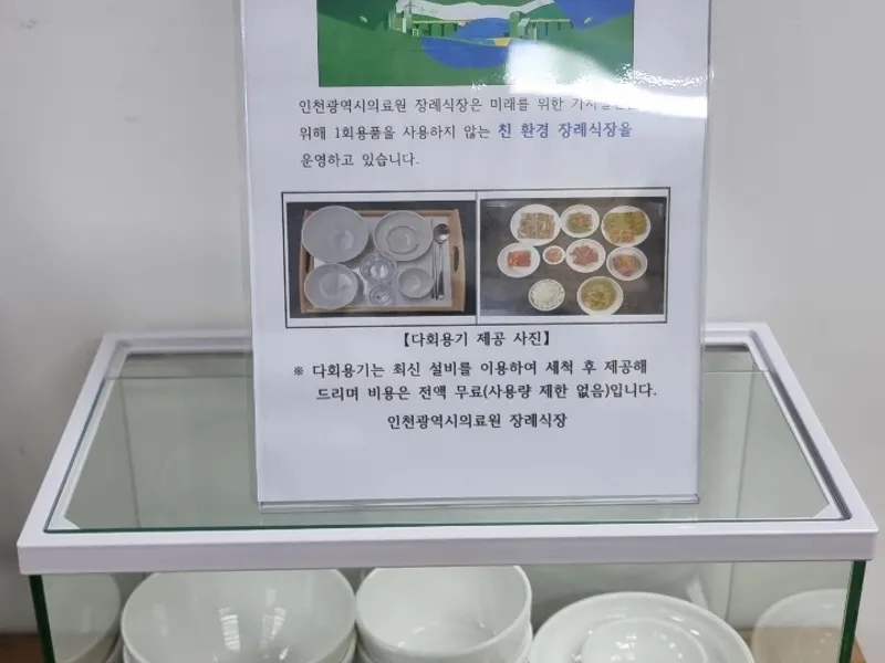 인천광역시의료원 장례식장 장례식장 외관 전경 및 주차장 상세 사진 1