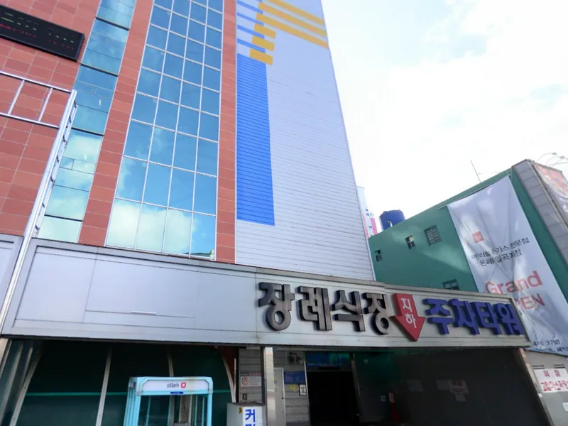 일곡병원장례식장 장례식장 외관 전경 및 주차장 상세 사진 1