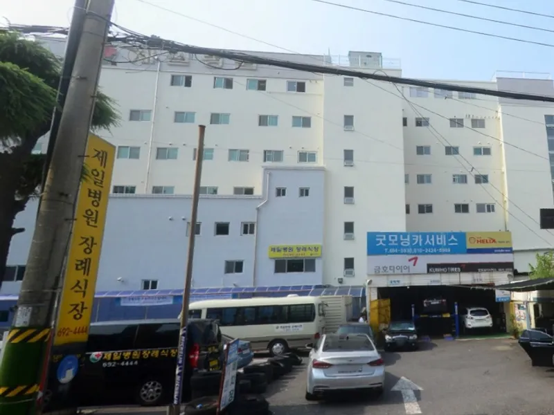 여수제일병원장례식장 장례식장 외관 전경 및 주차장 상세 사진 1