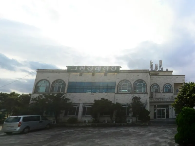 제주그린장례식장 장례식장 외관 전경 및 주차장 상세 사진 1