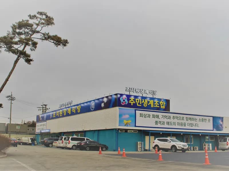 조치원장례식장 장례식장 빈소, 안치실 등 내부 시설 상세 사진 2
