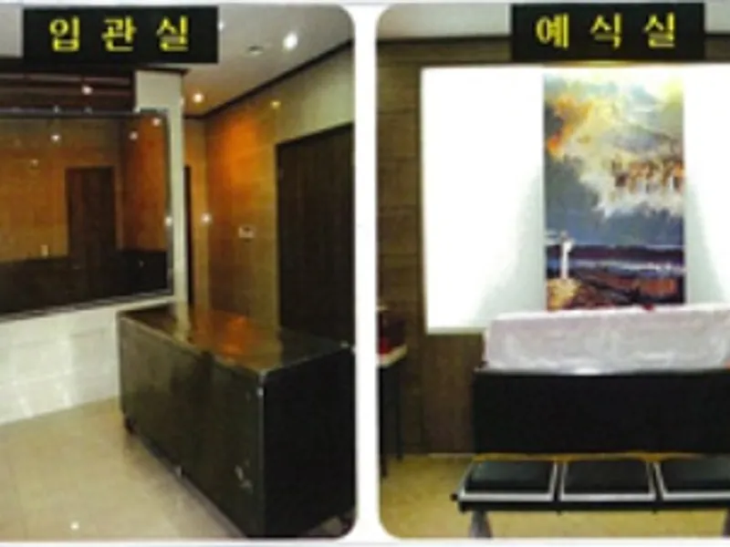 중앙장례식장 장례식장 빈소, 안치실 등 내부 시설 상세 사진 4