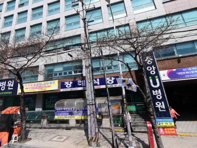 중앙U병원장례식장 장례식장 외관 전경 및 주차장 상세 사진 1