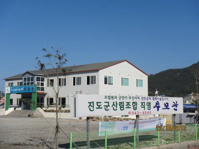 진도군산림조합직영추모관장례식장 장례식장 외관 전경 및 주차장 상세 사진 1