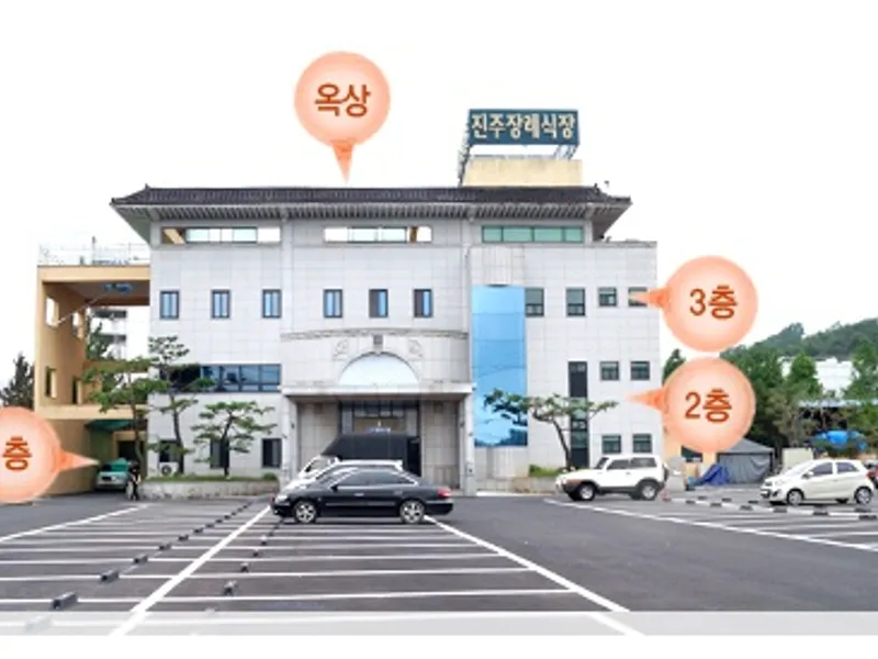 진주장례식장 장례식장 외관 전경 및 주차장 상세 사진 1