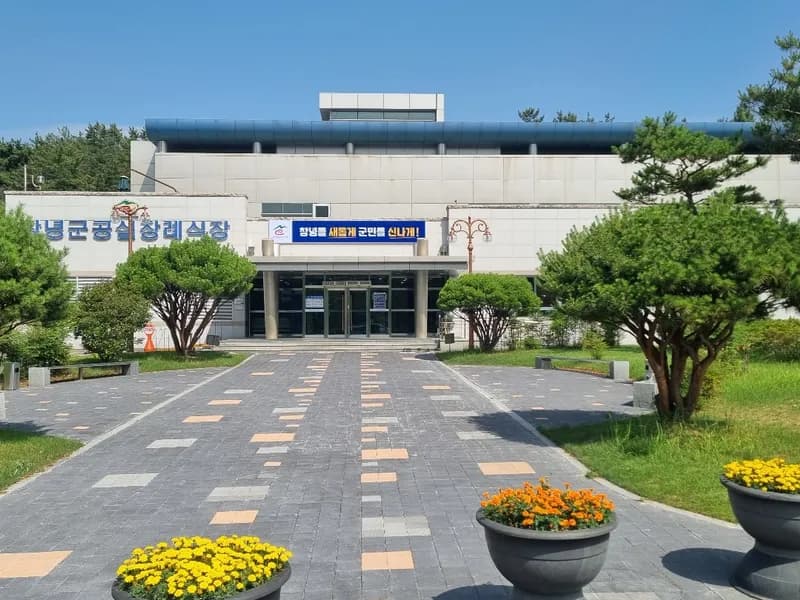 창녕군공설장례식장 장례식장 외관 전경 및 주차장 상세 사진 1