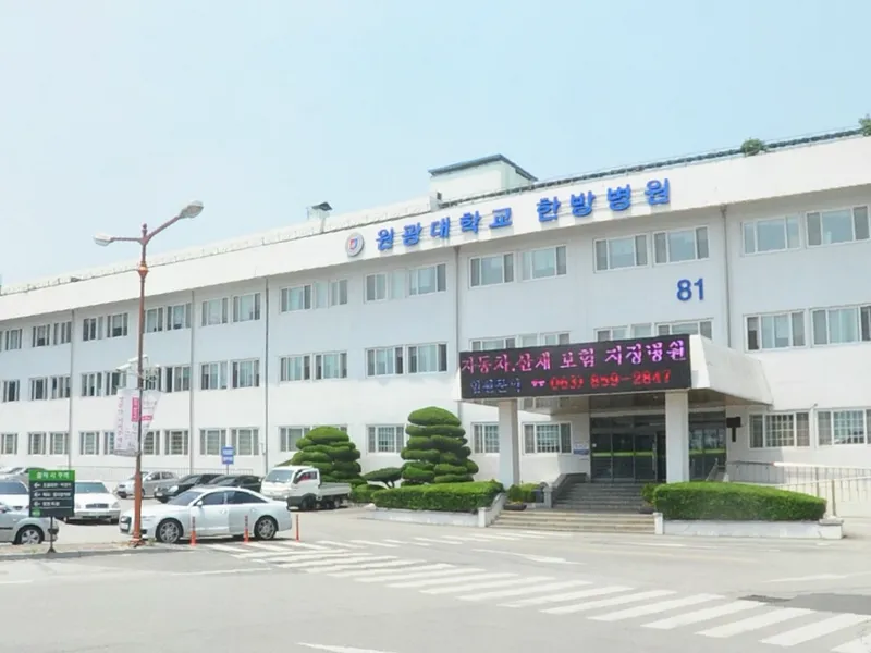 원광대학교병원장례문화원(천도장례식장) 장례식장 외관 전경 및 주차장 상세 사진 1