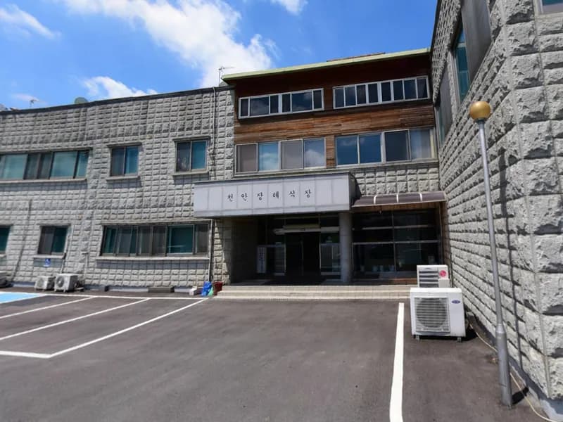 천안장례식장 장례식장 외관 전경 및 주차장 상세 사진 1