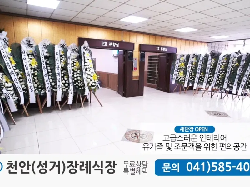 천안장례식장 장례식장 빈소, 안치실 등 내부 시설 상세 사진 2