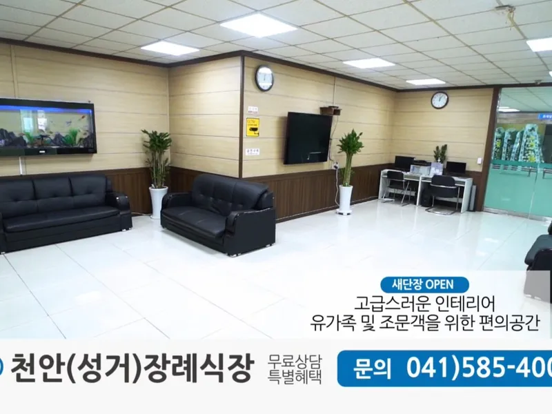 천안장례식장 장례식장 빈소, 안치실 등 내부 시설 상세 사진 3