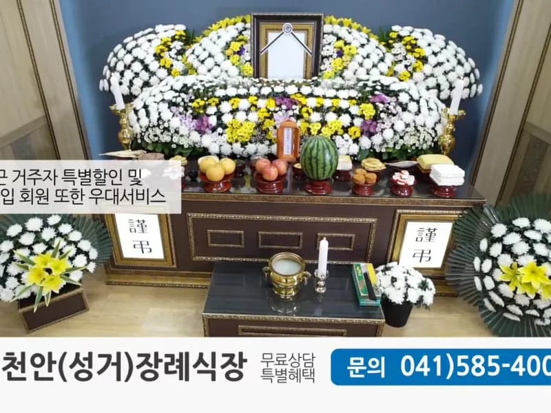 천안장례식장 장례식장 빈소, 안치실 등 내부 시설 상세 사진 5