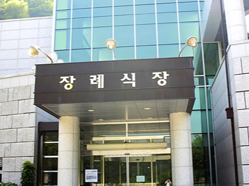 청주시장례식장 장례식장 외관 전경 및 주차장 상세 사진 1