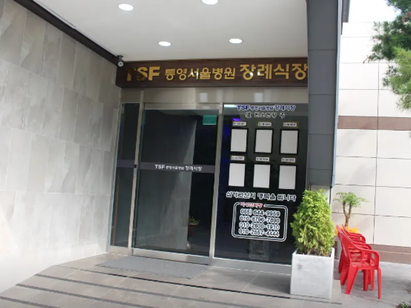 통영서울병원장례식장 장례식장 빈소, 안치실 등 내부 시설 상세 사진 2