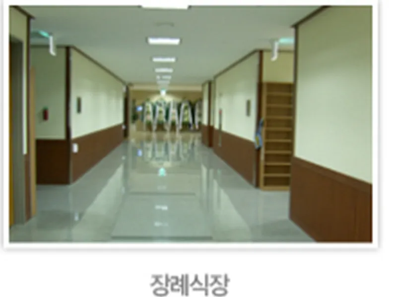 경기도의료원 파주병원장례식장 장례식장 빈소, 안치실 등 내부 시설 상세 사진 3