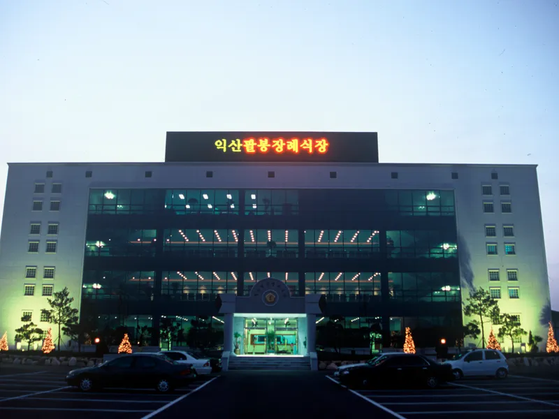(유)익산팔봉장례식장 장례식장 빈소, 안치실 등 내부 시설 상세 사진 6