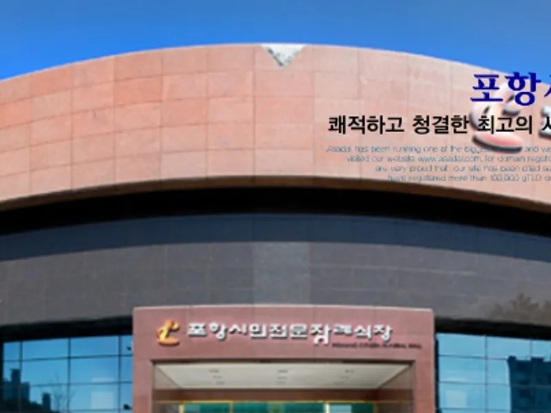 포항시민전문장례식장 장례식장 외관 전경 및 주차장 상세 사진 1