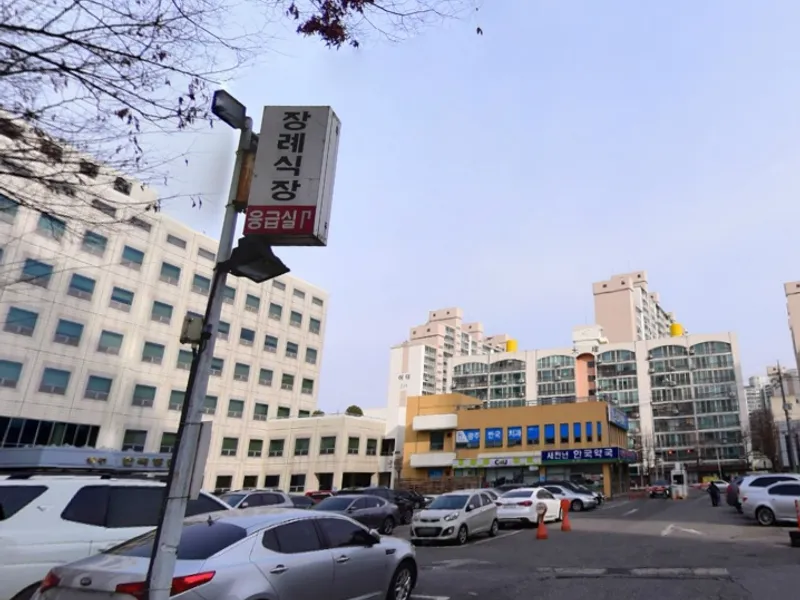 한국효려(한국병원장례식장) 장례식장 빈소, 안치실 등 내부 시설 상세 사진 2
