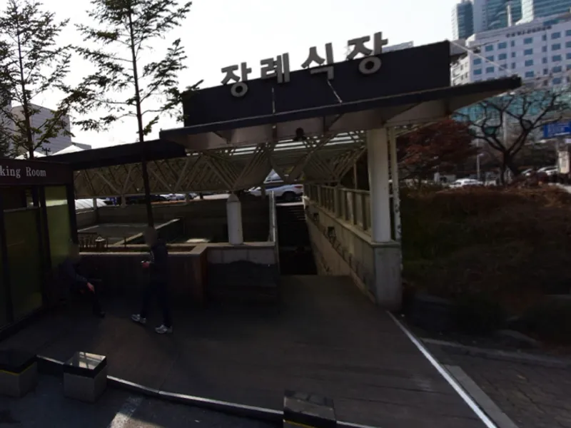 한림대성심병원장례식장 장례식장 외관 전경 및 주차장 상세 사진 1