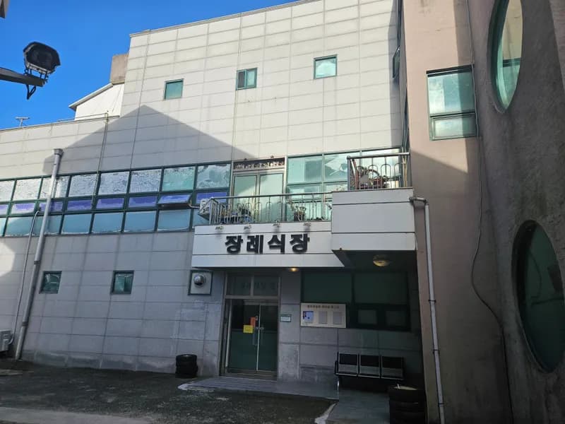 함평장례식장 장례식장 빈소, 안치실 등 내부 시설 상세 사진 2