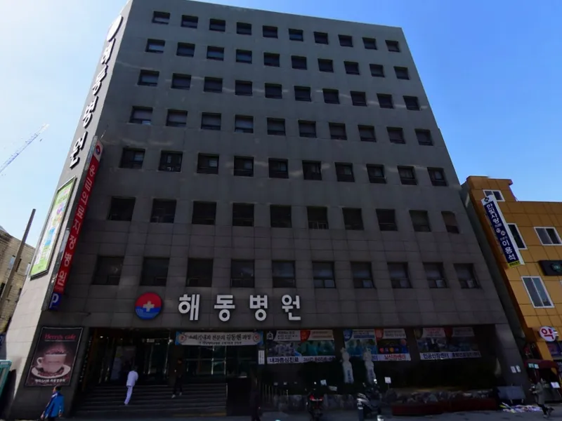 해동병원장례식장 장례식장 외관 전경 및 주차장 상세 사진 1