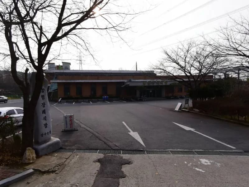 장곡농협홍주장례식장 장례식장 외관 전경 및 주차장 상세 사진 1