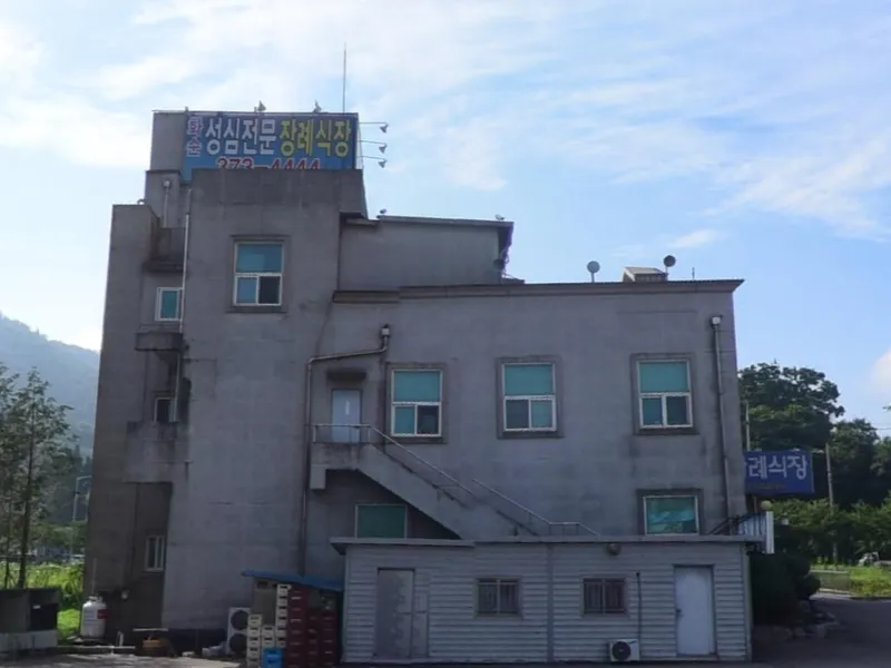 화순장례식장 장례식장 외관 전경 및 주차장 상세 사진 1
