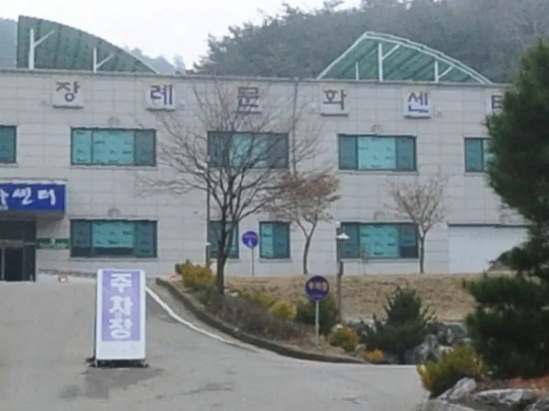 강원특별자치도 횡성군 횡성읍 학오로 56 (학곡리, 횡성군학곡1리장례식장) 장례식장 외관 전경 및 주차장 상세 사진 1