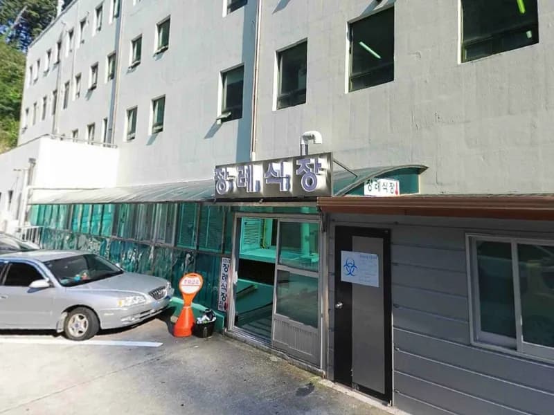 울릉군보건의료원장례식장 장례식장 외관 전경 및 주차장 상세 사진 1