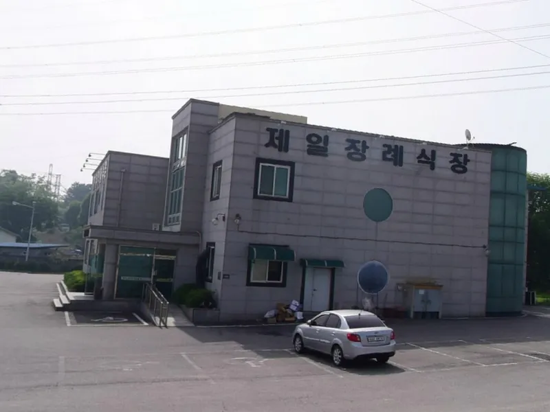 진천제일장례식장 장례식장 외관 전경 및 주차장 상세 사진 1