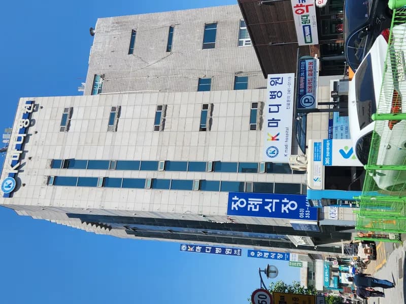 케이마디병원장례식장 장례식장 빈소, 안치실 등 내부 시설 상세 사진 6