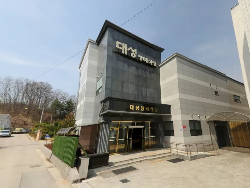 강원특별자치도 횡성군 횡성읍 횡성로 273 (입석리, 장례식장) 장례식장 외관 전경 및 주차장 상세 사진 1