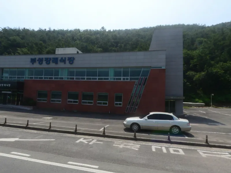 부성장례식장 장례식장 외관 전경 및 주차장 상세 사진 1