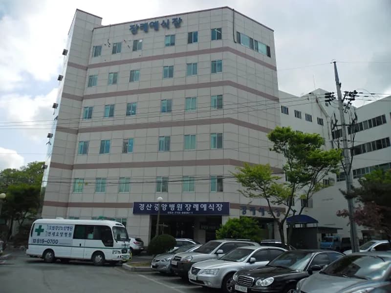 경산중앙병원장례식장 장례식장 빈소, 안치실 등 내부 시설 상세 사진 3
