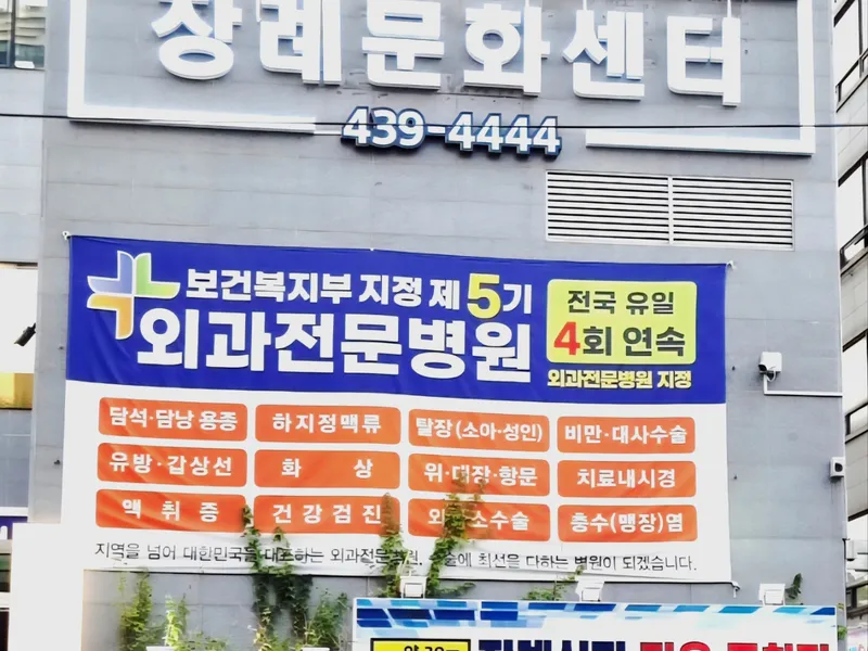 한사랑병원장례문화센타 장례식장 외관 전경 및 주차장 상세 사진 1