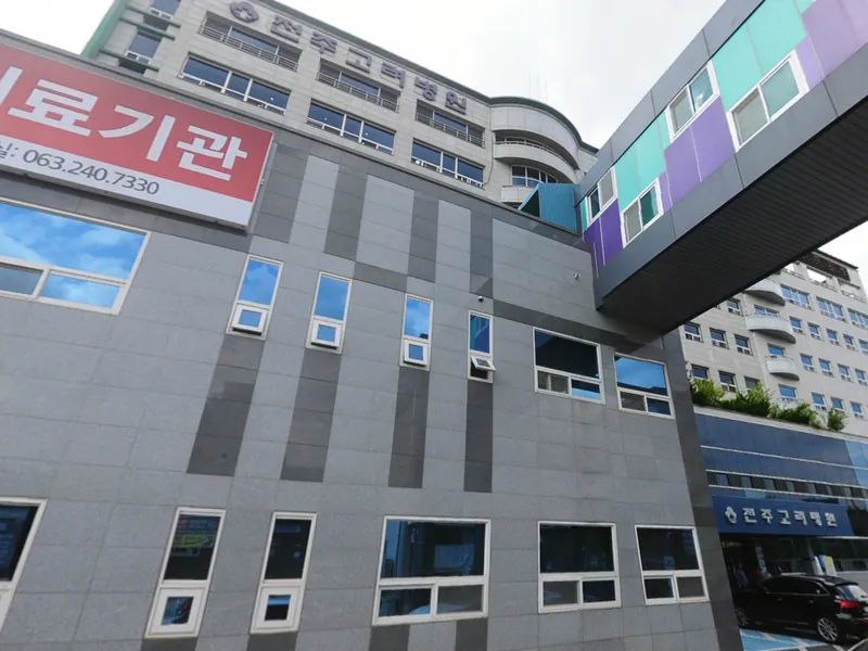 전주고려병원장례식장 장례식장 외관 전경 및 주차장 상세 사진 1