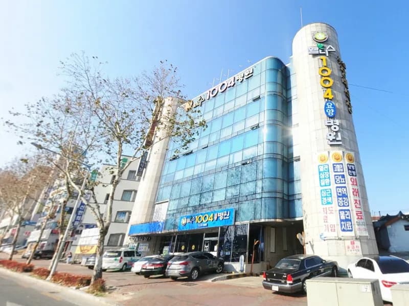 웰니스1004병원장례식장 장례식장 외관 전경 및 주차장 상세 사진 1