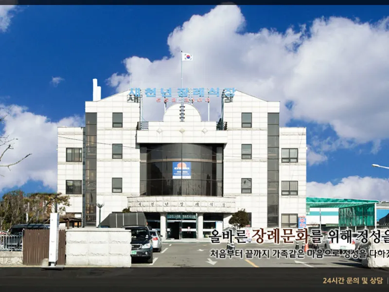 보람새천년장례식장 장례식장 외관 전경 및 주차장 상세 사진 1