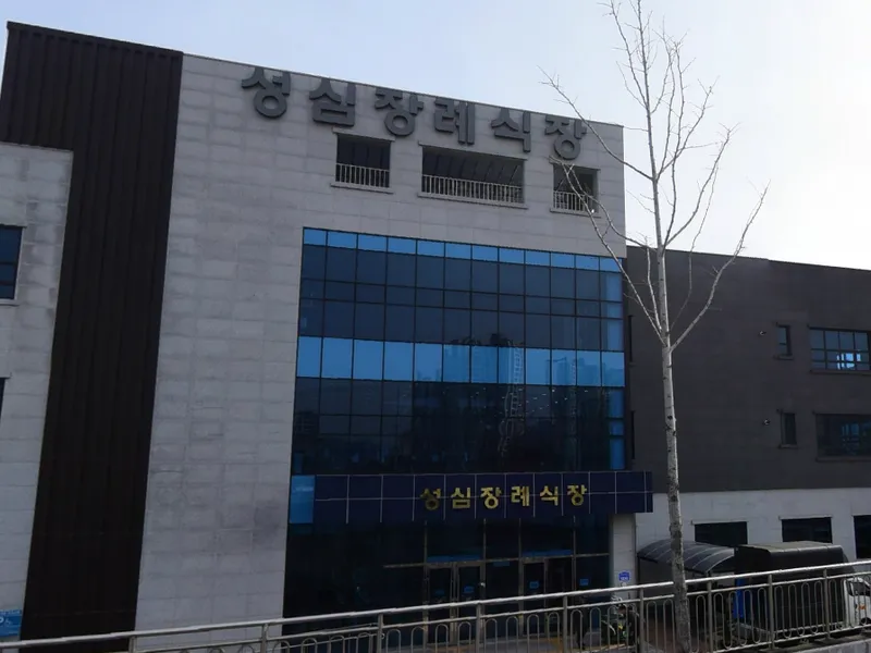 성심장례식장 장례식장 외관 전경 및 주차장 상세 사진 1