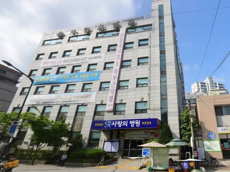 사랑의병원장례식장 장례식장 외관 전경 및 주차장 상세 사진 1