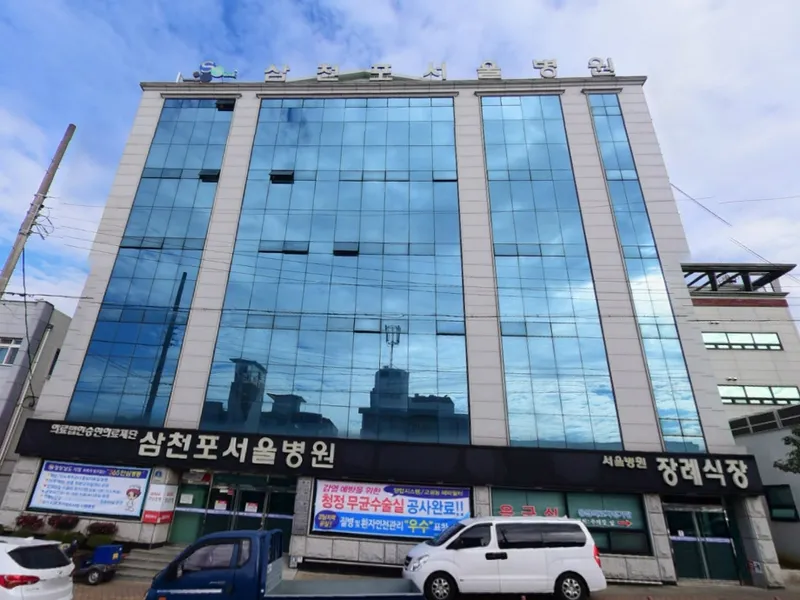 삼천포서울병원장례식장 장례식장 외관 전경 및 주차장 상세 사진 1