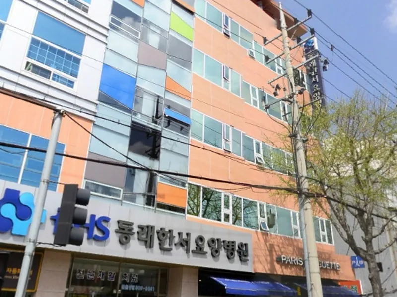 동래한서병원장례식장 장례식장 외관 전경 및 주차장 상세 사진 1