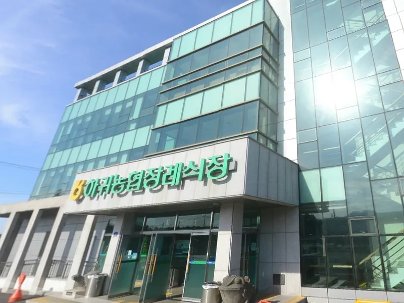 하귀농협장례식장 장례식장 외관 전경 및 주차장 상세 사진 1