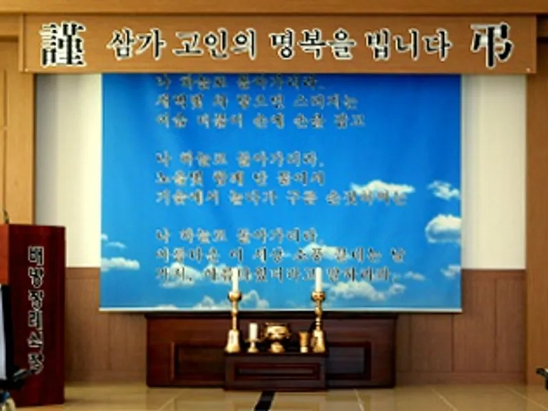 배방장례식장 장례식장 빈소, 안치실 등 내부 시설 상세 사진 3