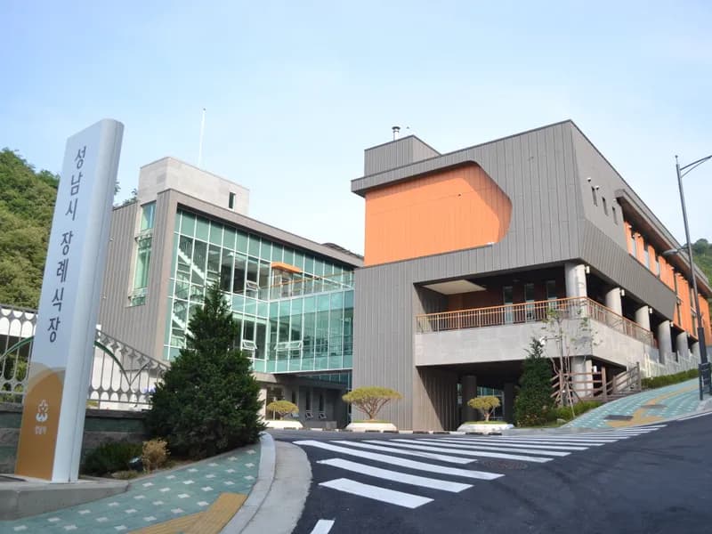 성남 장례식장 장례식장 외관 전경 및 주차장 상세 사진 1